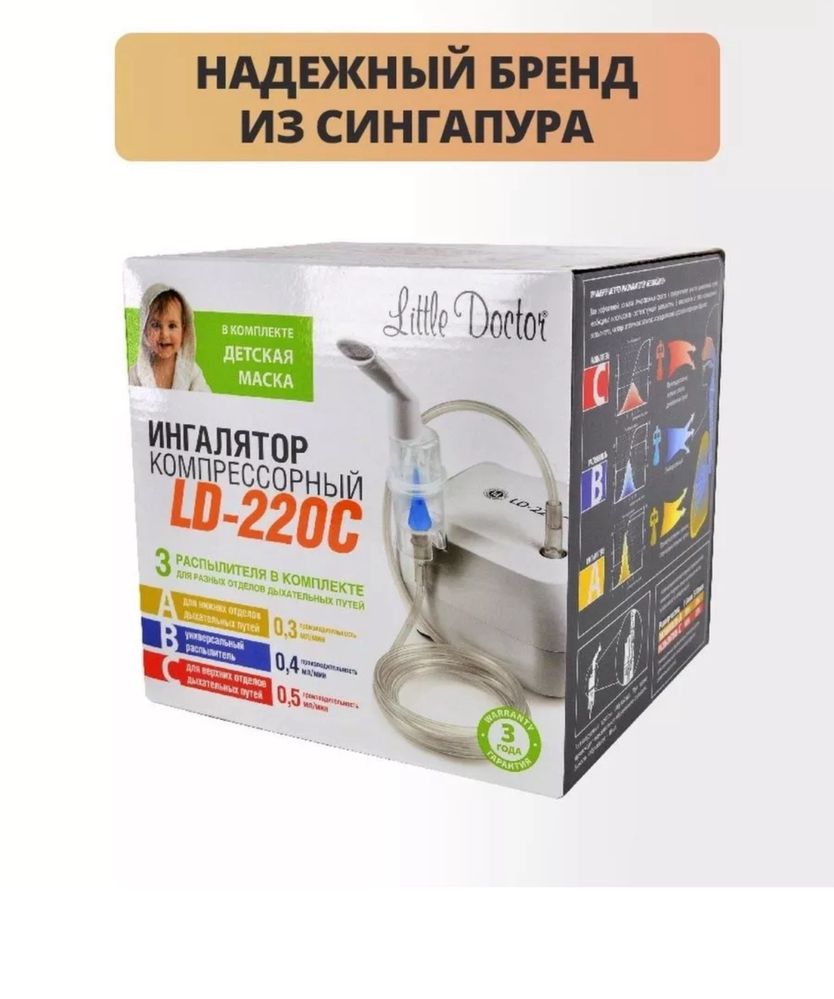 Ингалятор небулайзер