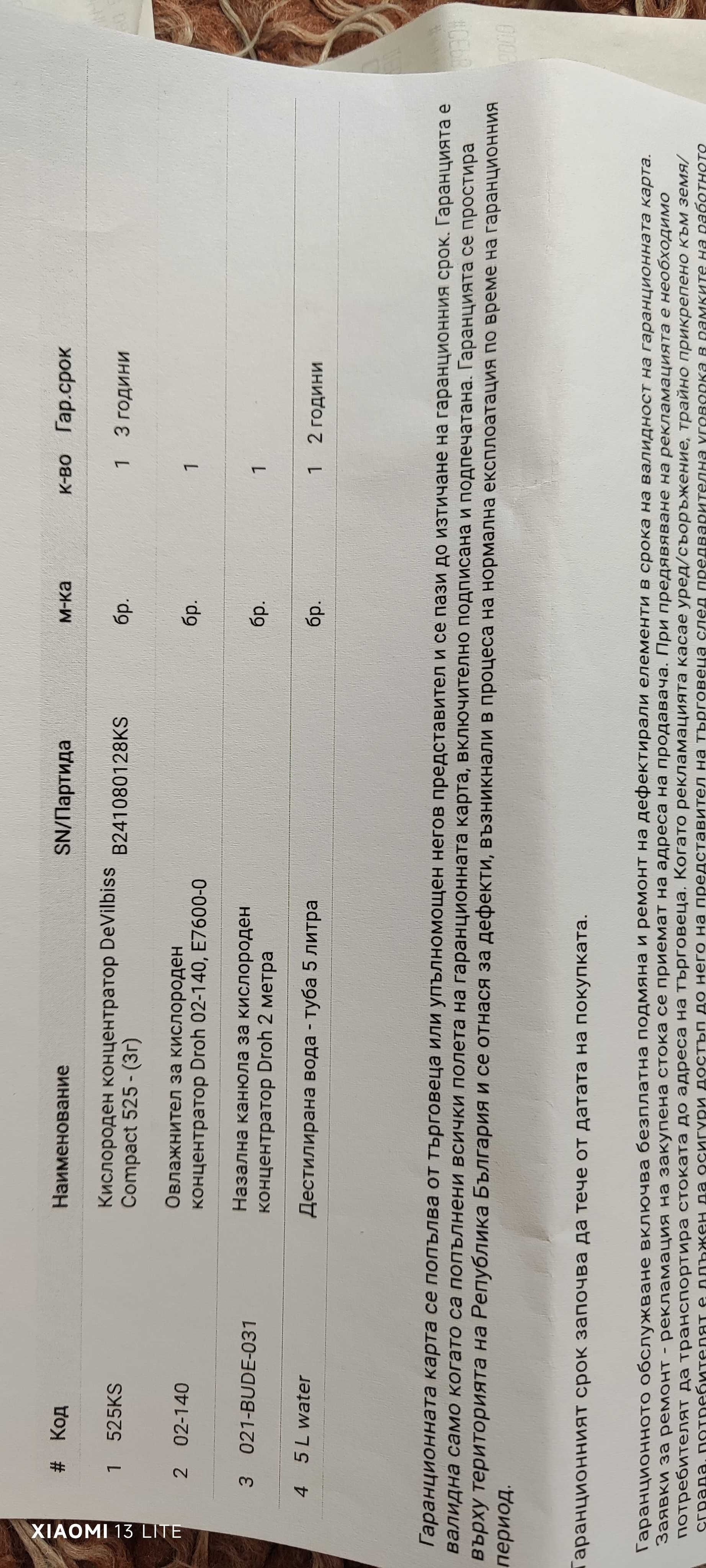 Кислороден концентратор