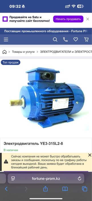 Электродвигатель