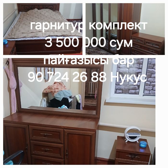 Спальный гарнитур комплект