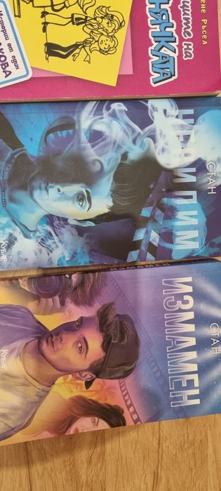 Детски/Тийнейджърски книжки-Дръндьо, Стан