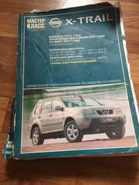 Книга по ремонту автомобиля
