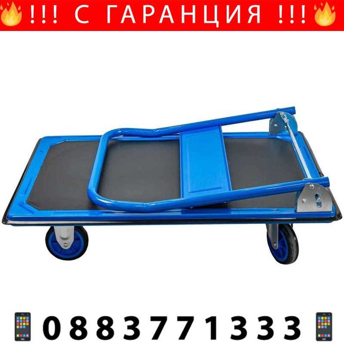 НЕМСКА Товарна Количка С Платформа 300 кг FORSAGE F-PZS250 + ЛЕД ФЕНЕР