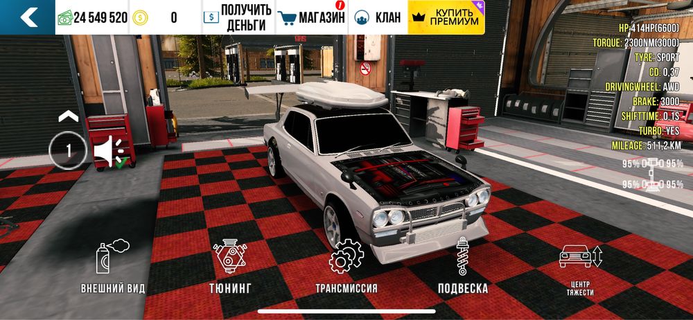 Кар паркинг аккаунт