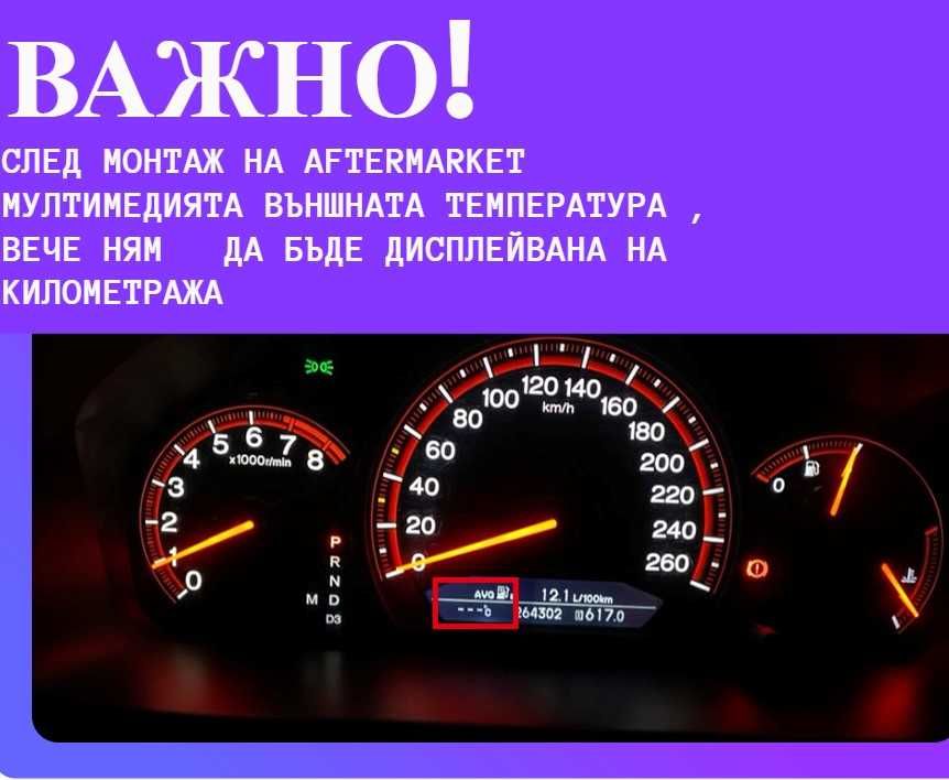 HONDA ACCORD 7 GENERATION - 12.3'' андроид навигация, 9073+9501+397