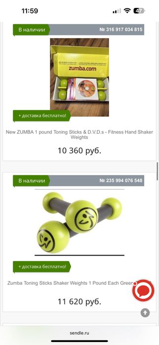 Гантели для зумба Zumba