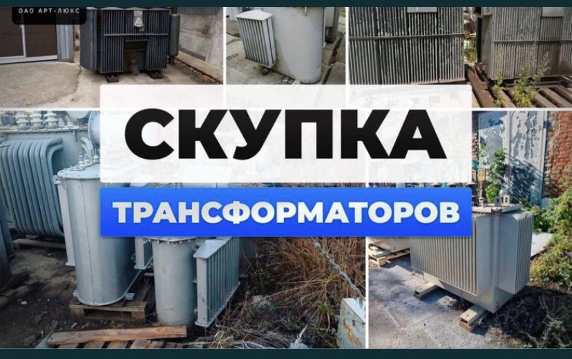 Предлагать Кабель трансформаторы изоляторы тельфер электродвигателя