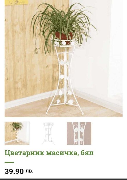 Метален цветарник ,масичка