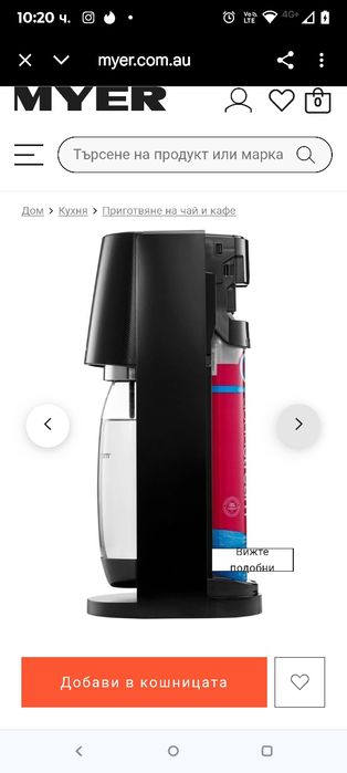 Електрическа машина за газирана вода Sodastream E-Terra
