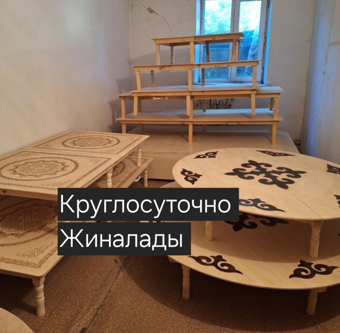 В НАЛИЧИИ БАР! Ред рассрочка Жер стол Дастархан корпе Мустафина Кудайб