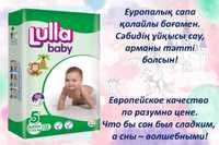 Подгузники Lulla Baby 5