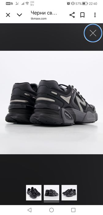 Мъжки маратонки Replay 2 цвята