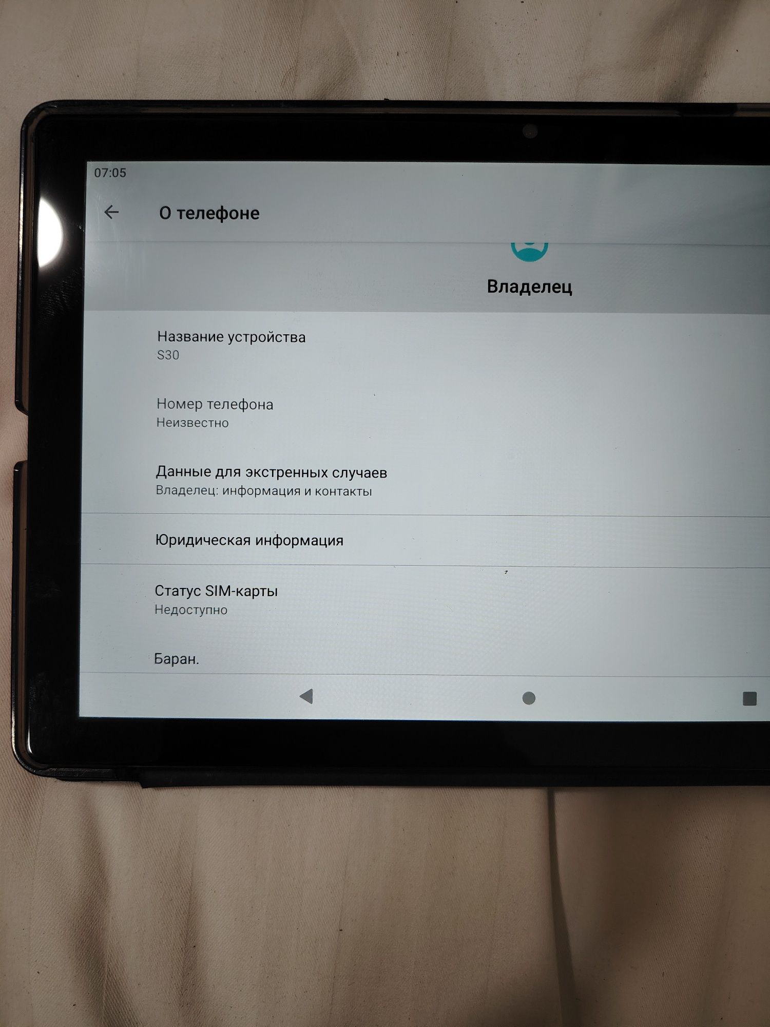 Продаю планшет S 30 Tab в отличном состоянии