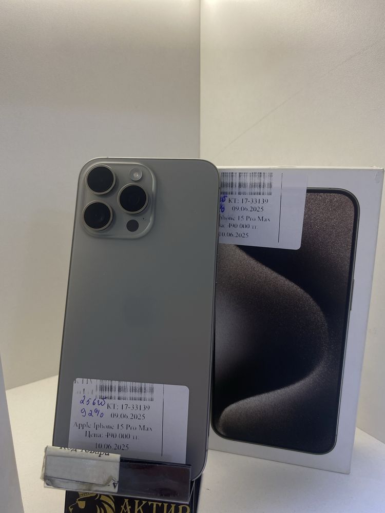 Iphone 15 pro max.