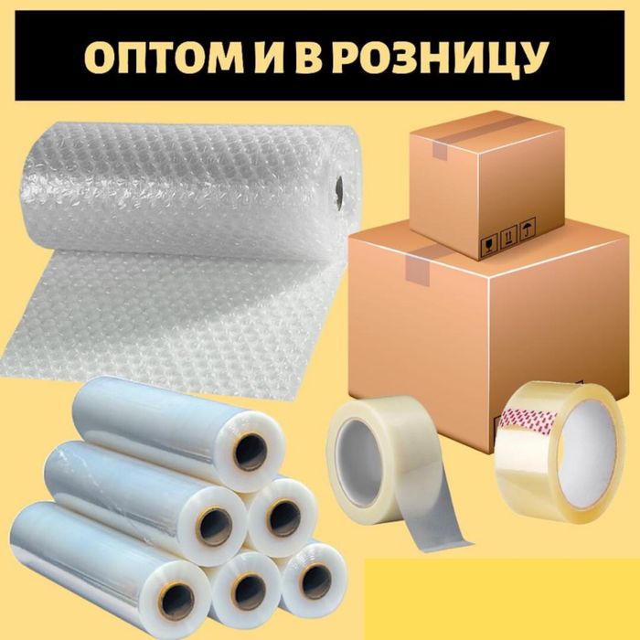 картонные коробки для переезда оптом в Алматы