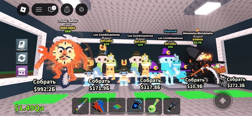 укради брайнрот обмен