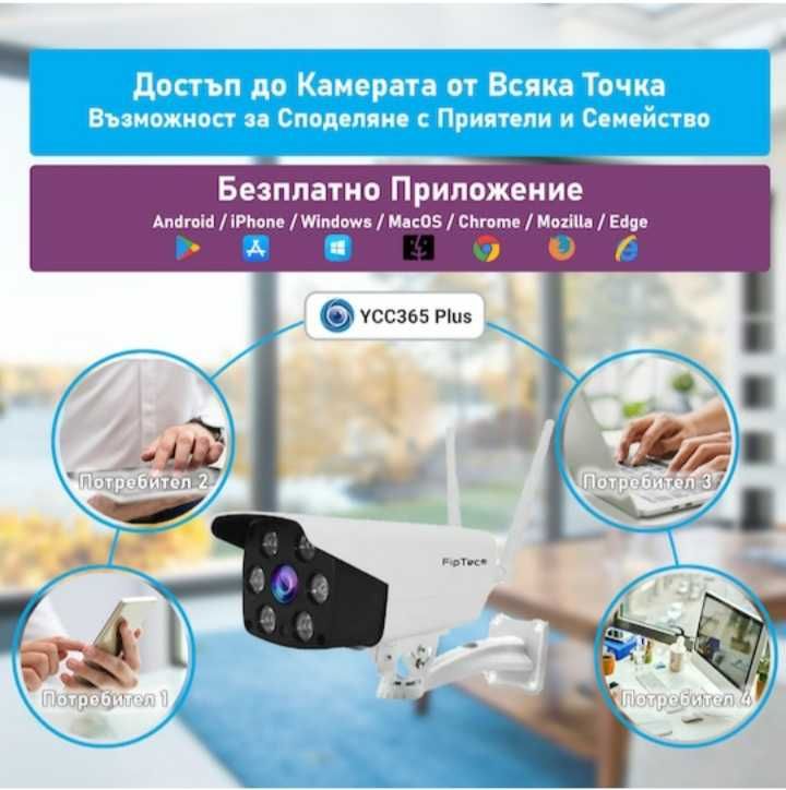 2024 WIFI камера 5 МП за видеонаблюдение с микрифон IP66