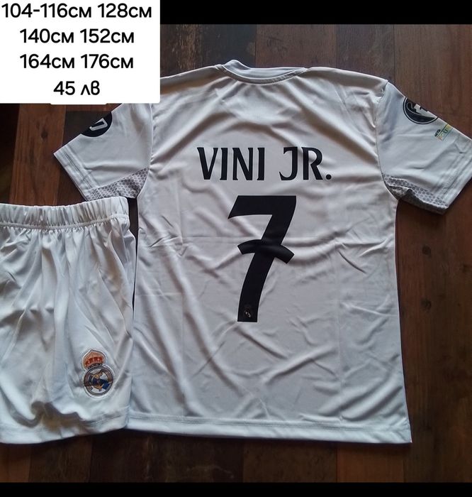 REAL MADRID детско юношески футболни екипи НОВО сезон 2025-26 година