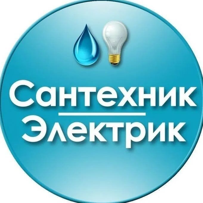 муж на час сантехник электрик