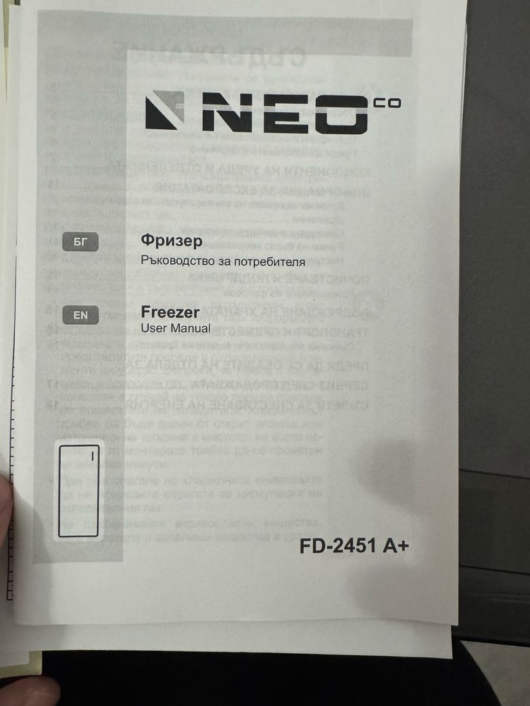 Фризер NEO FD-2451 A+