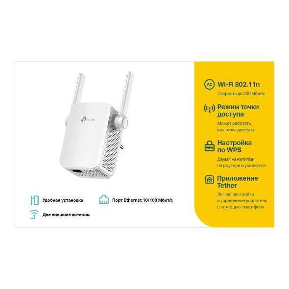 Tp Link TL-WA855RE Усилитель сигнала Wi‑Fi N300