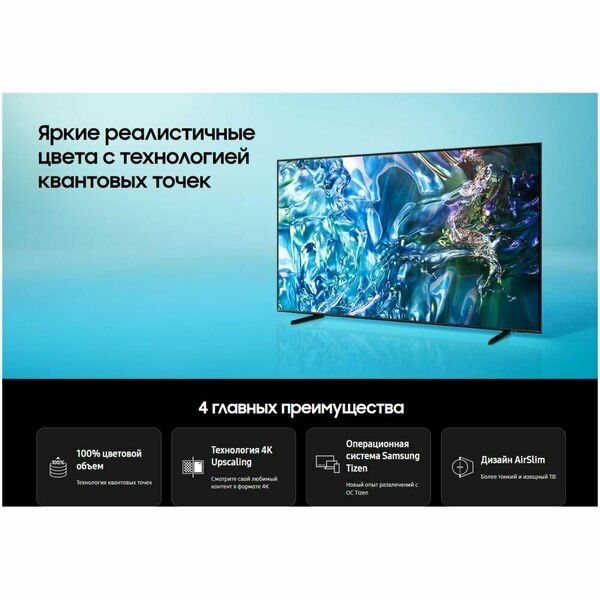 Телевизор Samsung 55 — яркое изображение и стильный дизайн