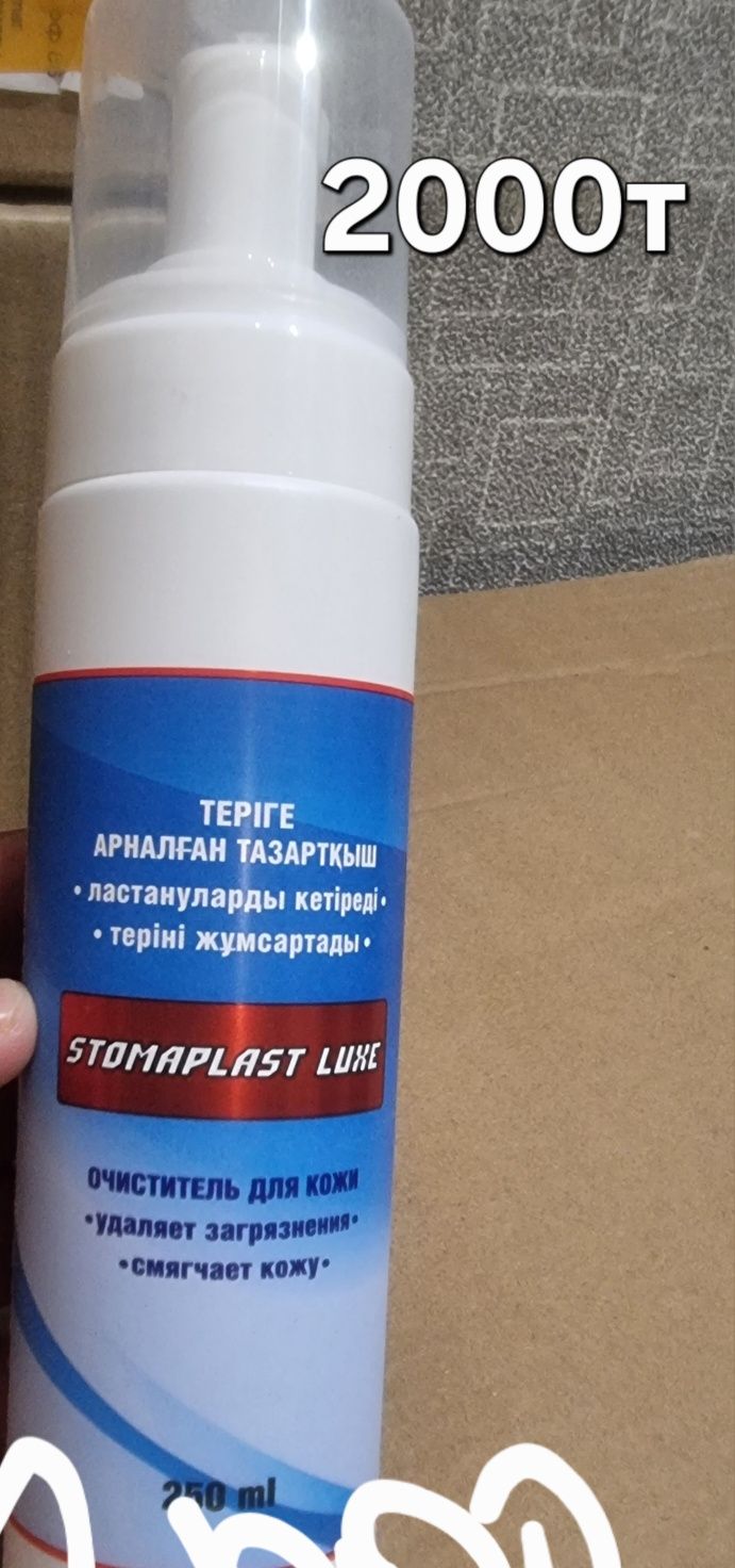 Калоприемник и все средства для ухода