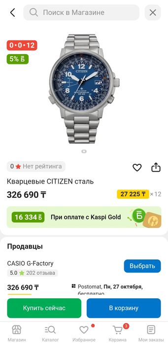 Японские наручные часы Citizen CB0240-88L
