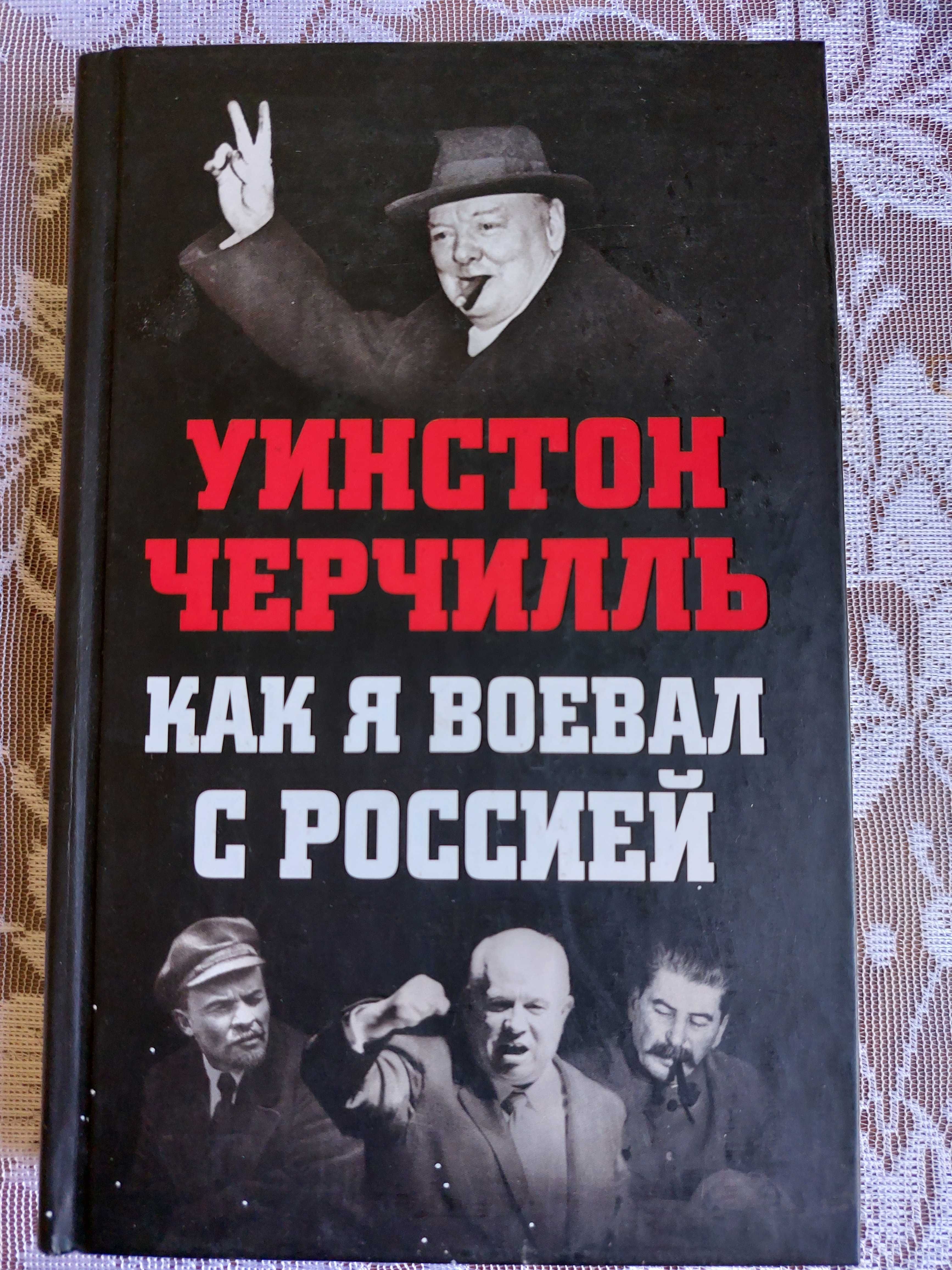 Коллекция книг о мировых политических лидерах