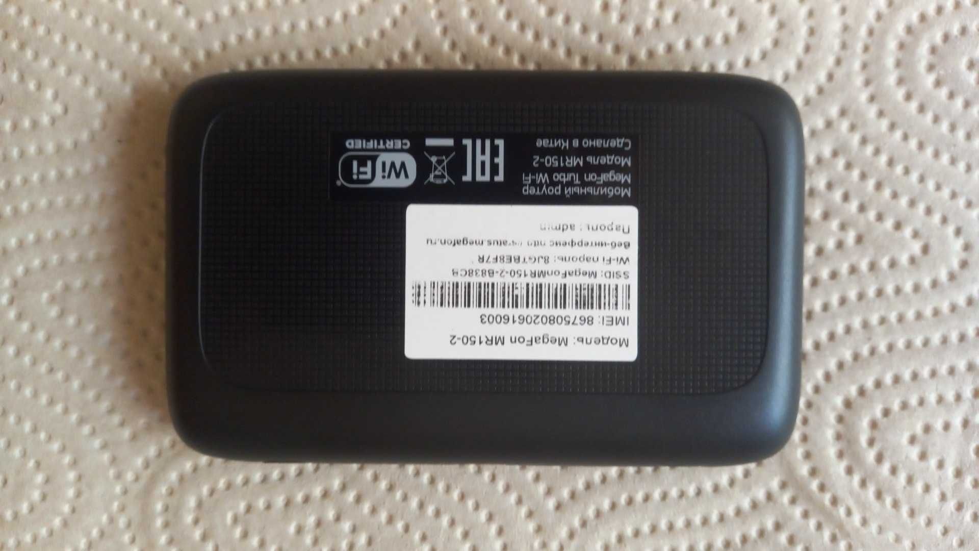 WI FI модем 4-5G