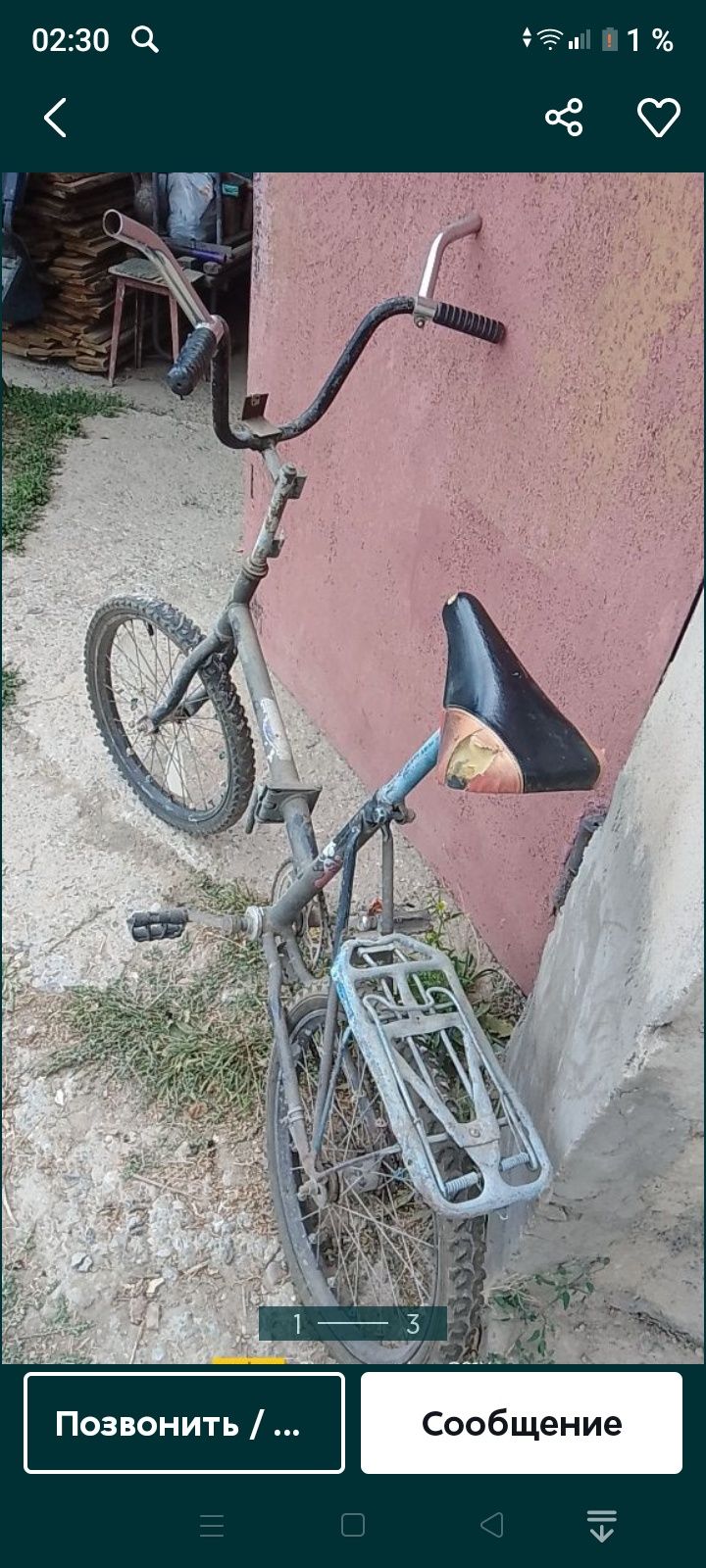 велик кама раздельный
