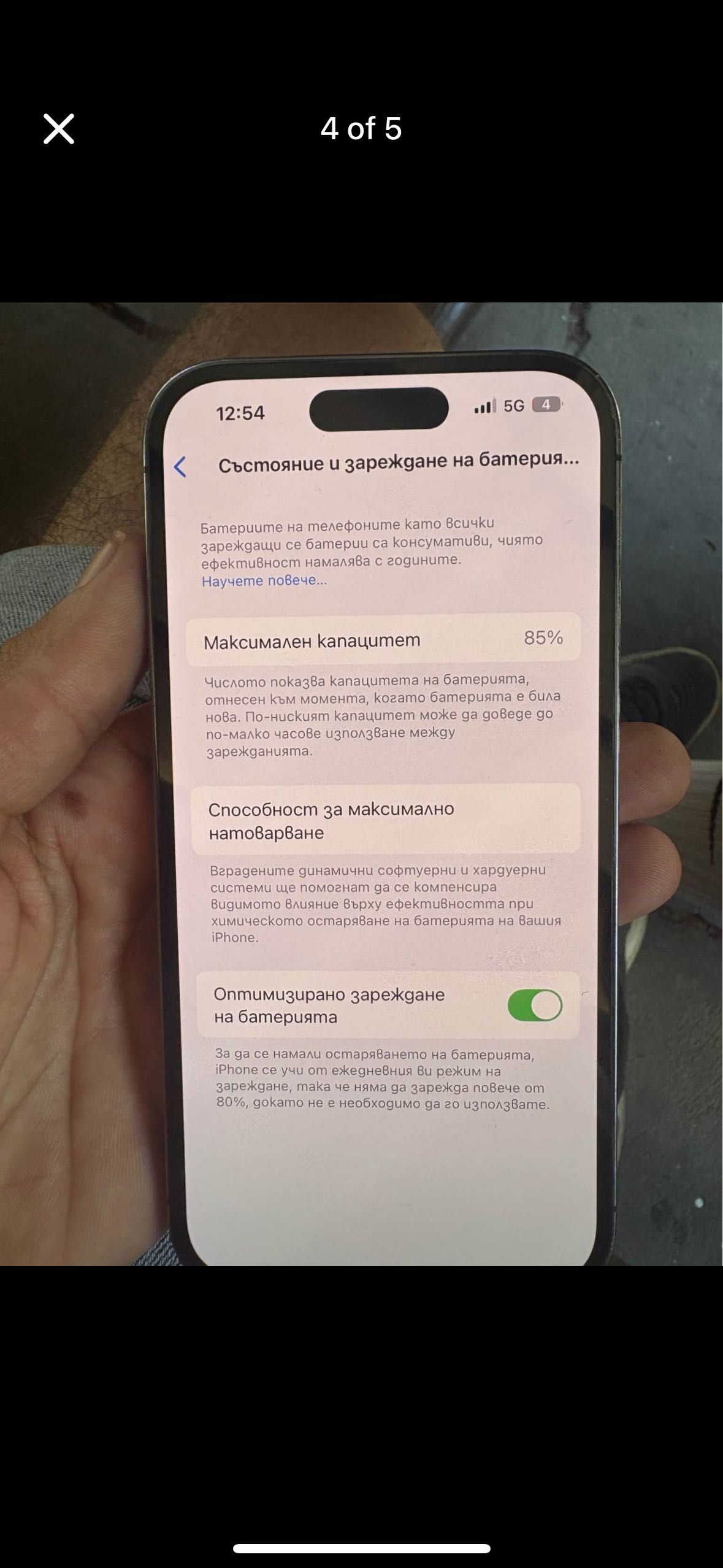 iPhone 14 Pro 512 gb употребяван
