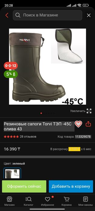 Новые резиновые сапоги, в отличном состоянии