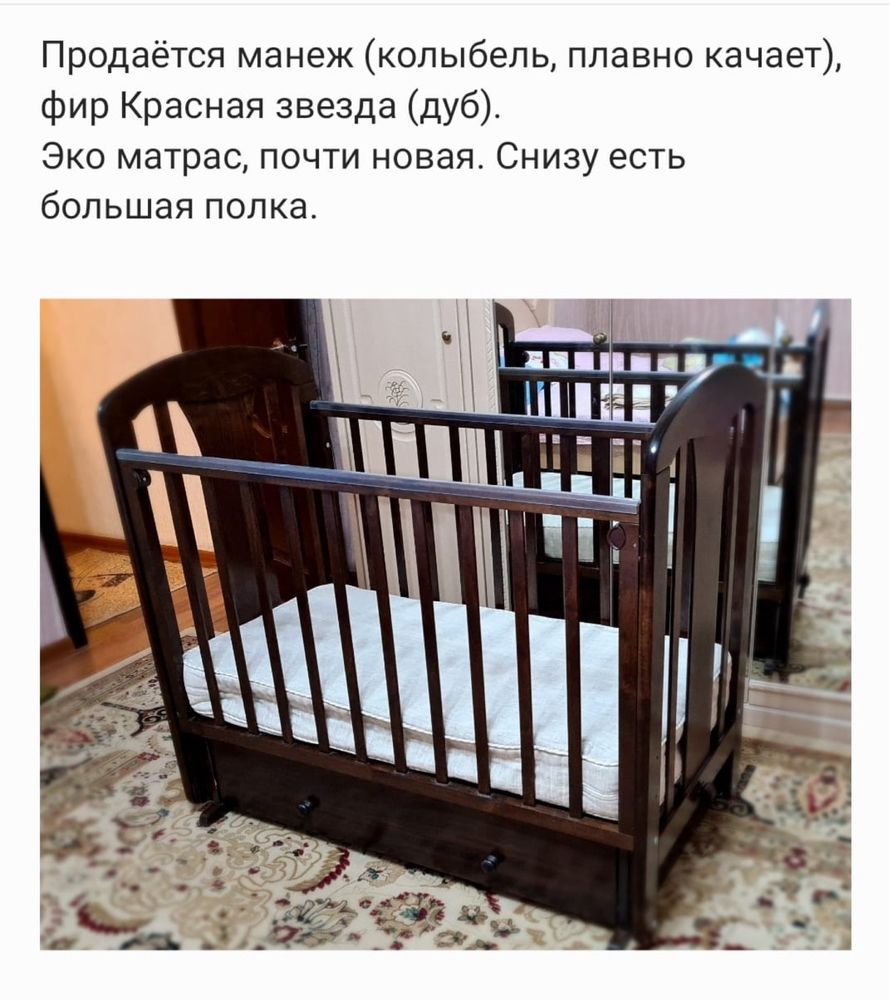Продаётся манеж
