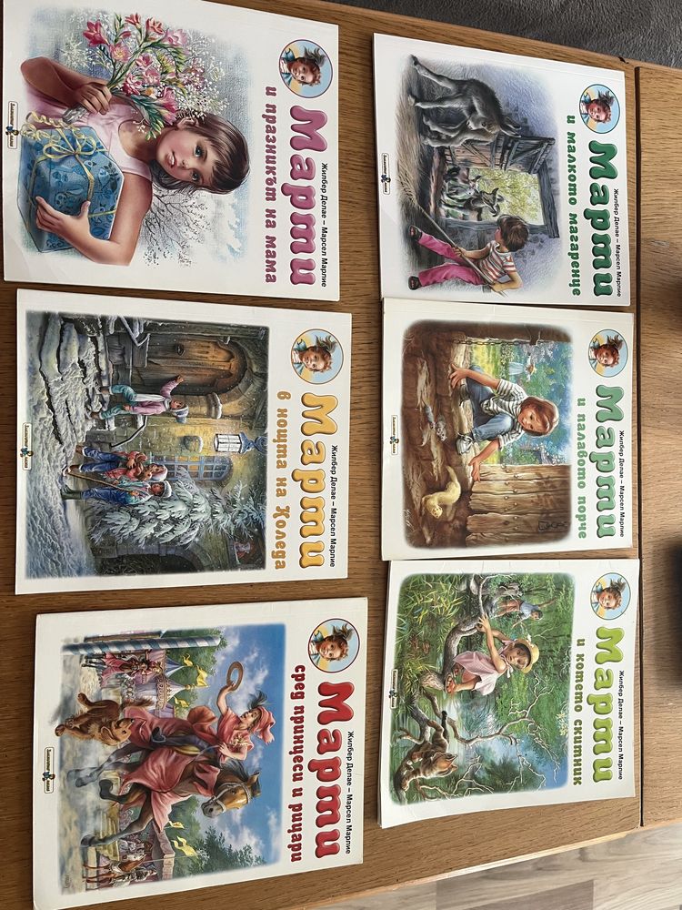 Детски книжки за Марти 26бр.