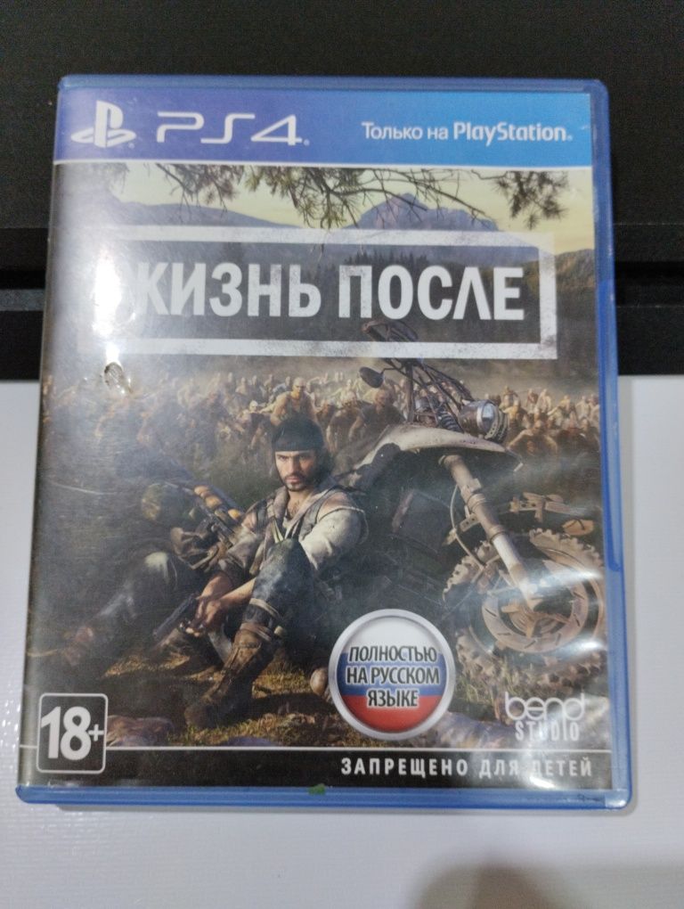 Игра жизнь после, на консоль PlayStation 4