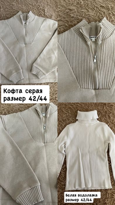 Продам женские вещи по низкой стоимости