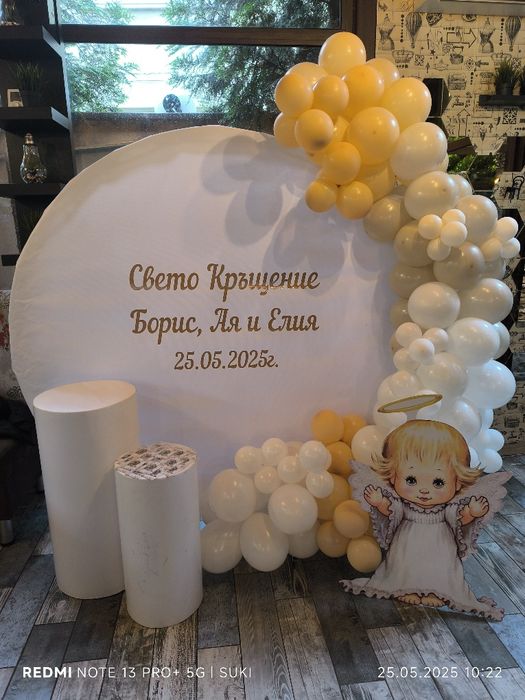 Тематична украса за вашия специален празник