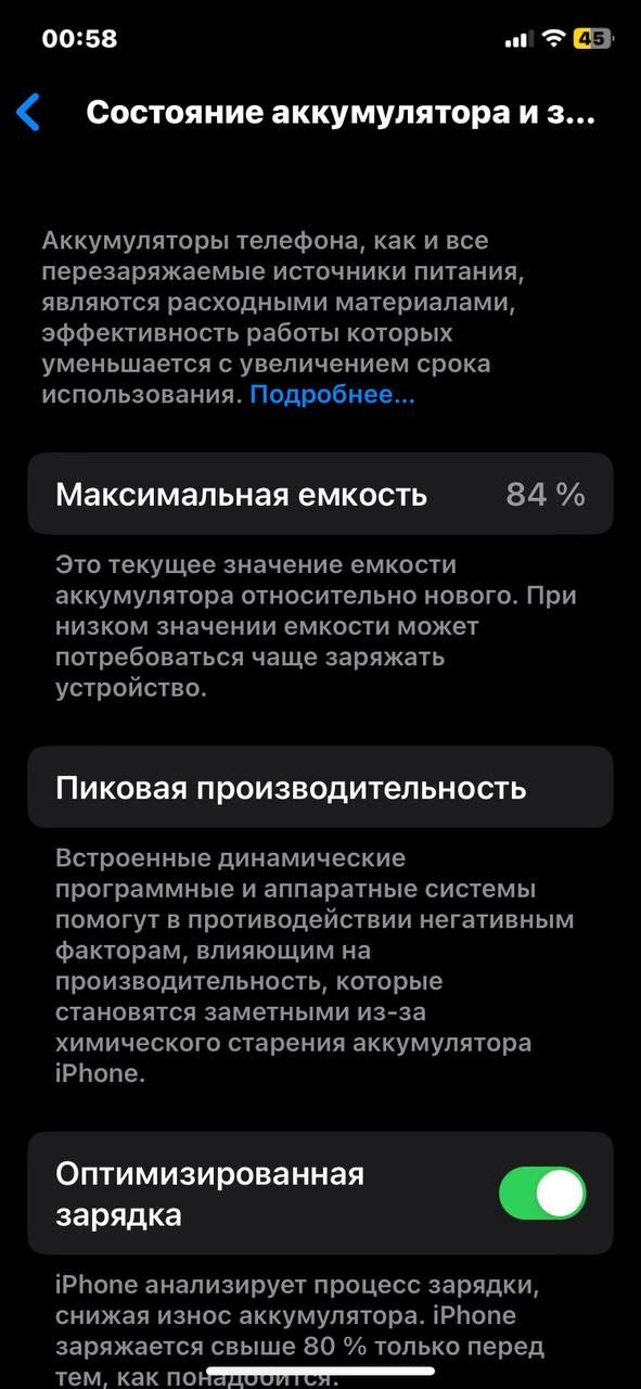 Iphone 11 126gb 84%