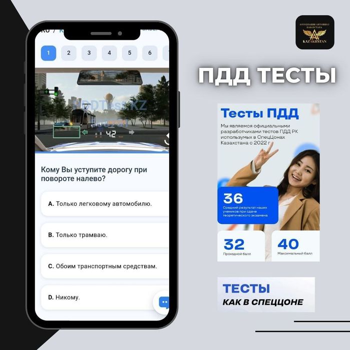 Автошкола ТЕСТЫ PDD