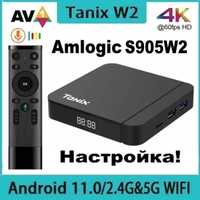 TV Box Tanix-W2 + голосовой пульт-аэромышь, ТВ-приставка ТВ бок