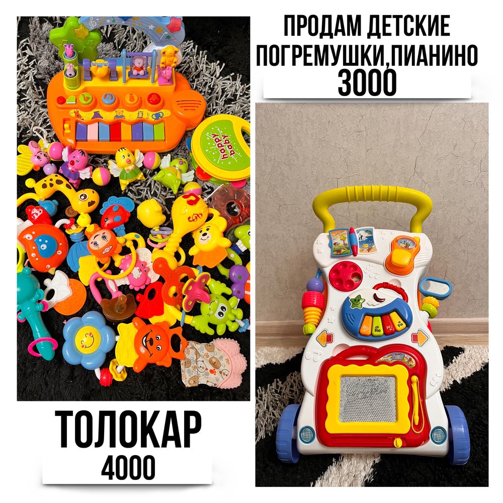 Продам толокар и детские погремушки