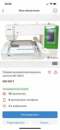 Срочно Вышивальная машинка Janome 450