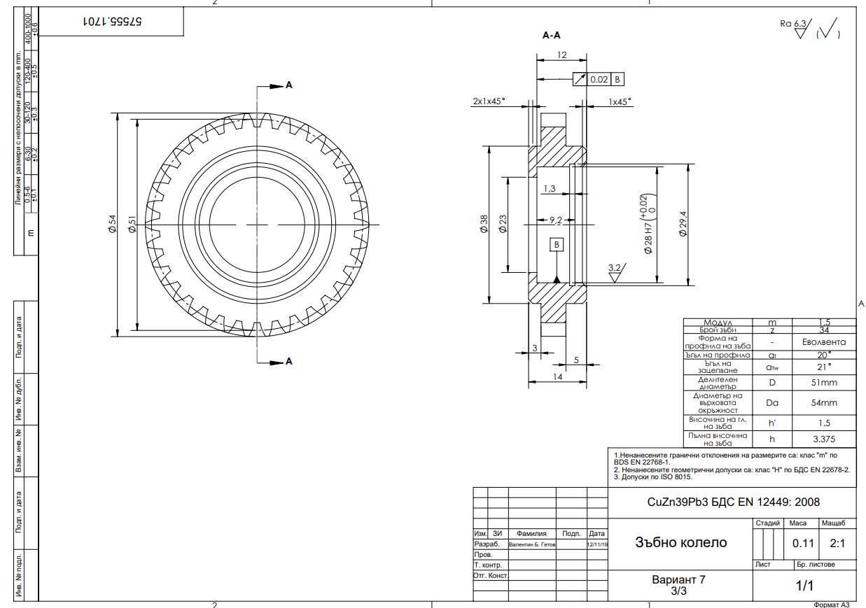 Изработвам чертежи и 3D модели на Solidworks