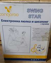 Елелтрическа люлка Cangaroo swing star