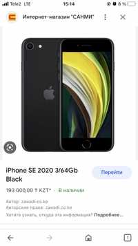 iPhone се. 64 гб, айрподс косылып сатылады. Обмен айтын болмаса.