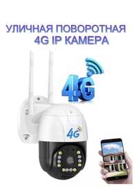 Камера видеонаблюдения уличная Promax 4G sim V380 pro 2560x1440