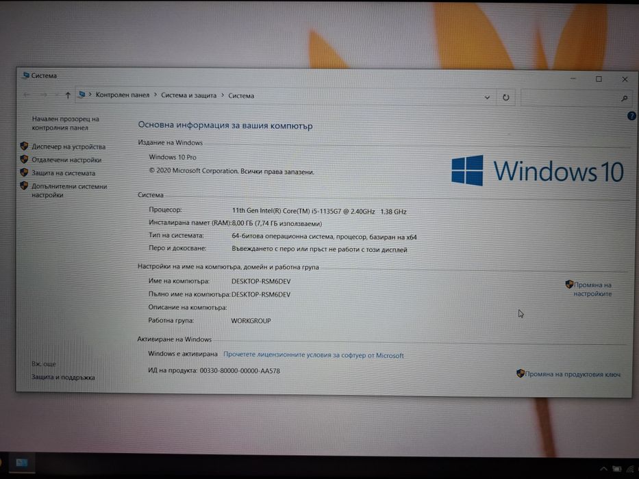 Лаптоп Dell Latitude 5520