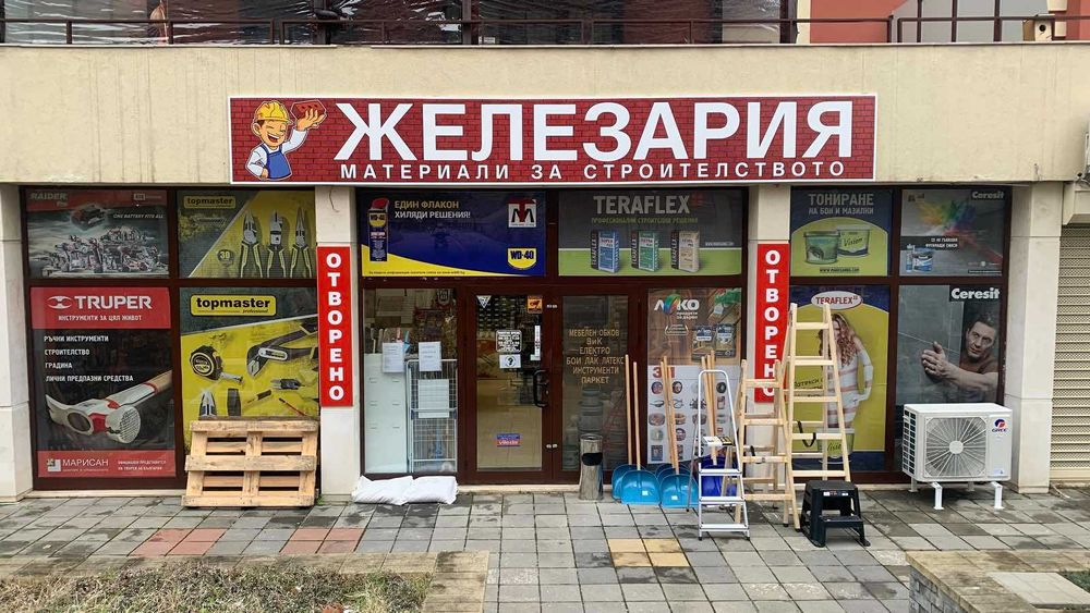 Чук кози крак – прав полиран  TRUPER– 570 гр