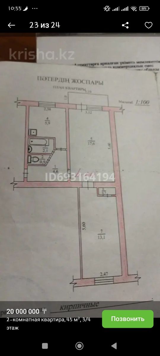 Продам двухкомнатную квартиру ГРЭС, Отеген батыра Титова 29